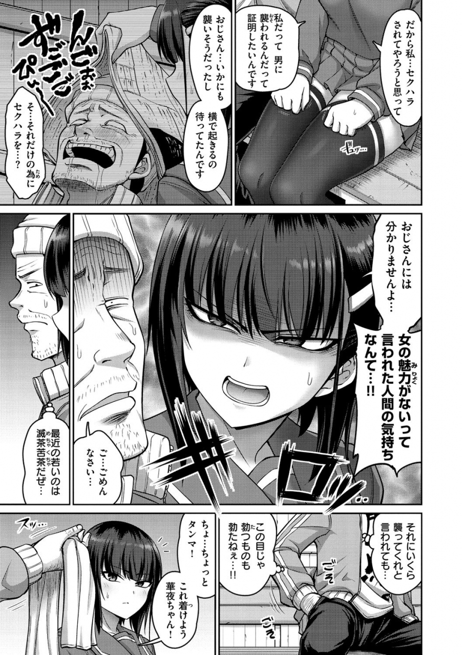 minamino-sazan-zurichichi-haven-digital