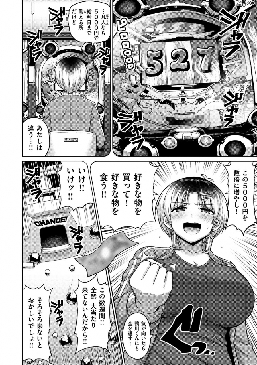 minamino-sazan-zurichichi-haven-digital