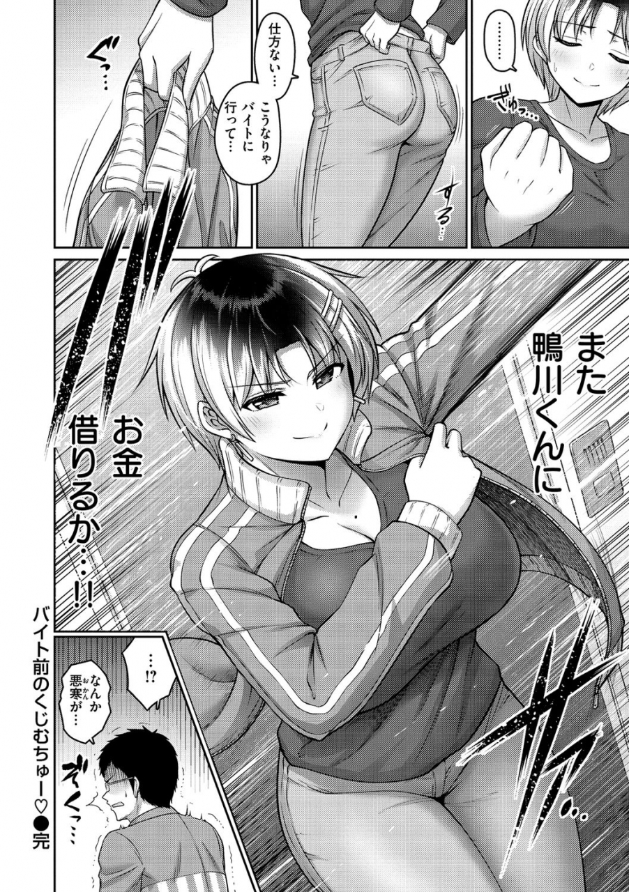 minamino-sazan-zurichichi-haven-digital