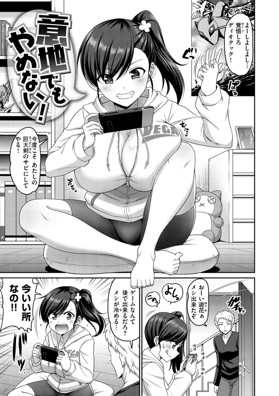 minamino-sazan-zurichichi-haven-digital