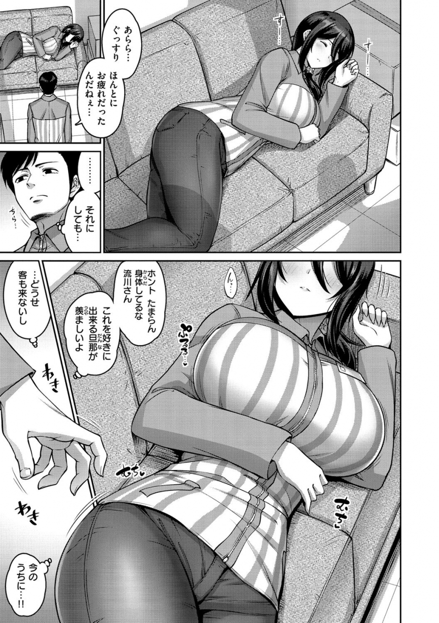 minamino-sazan-zurichichi-haven-digital