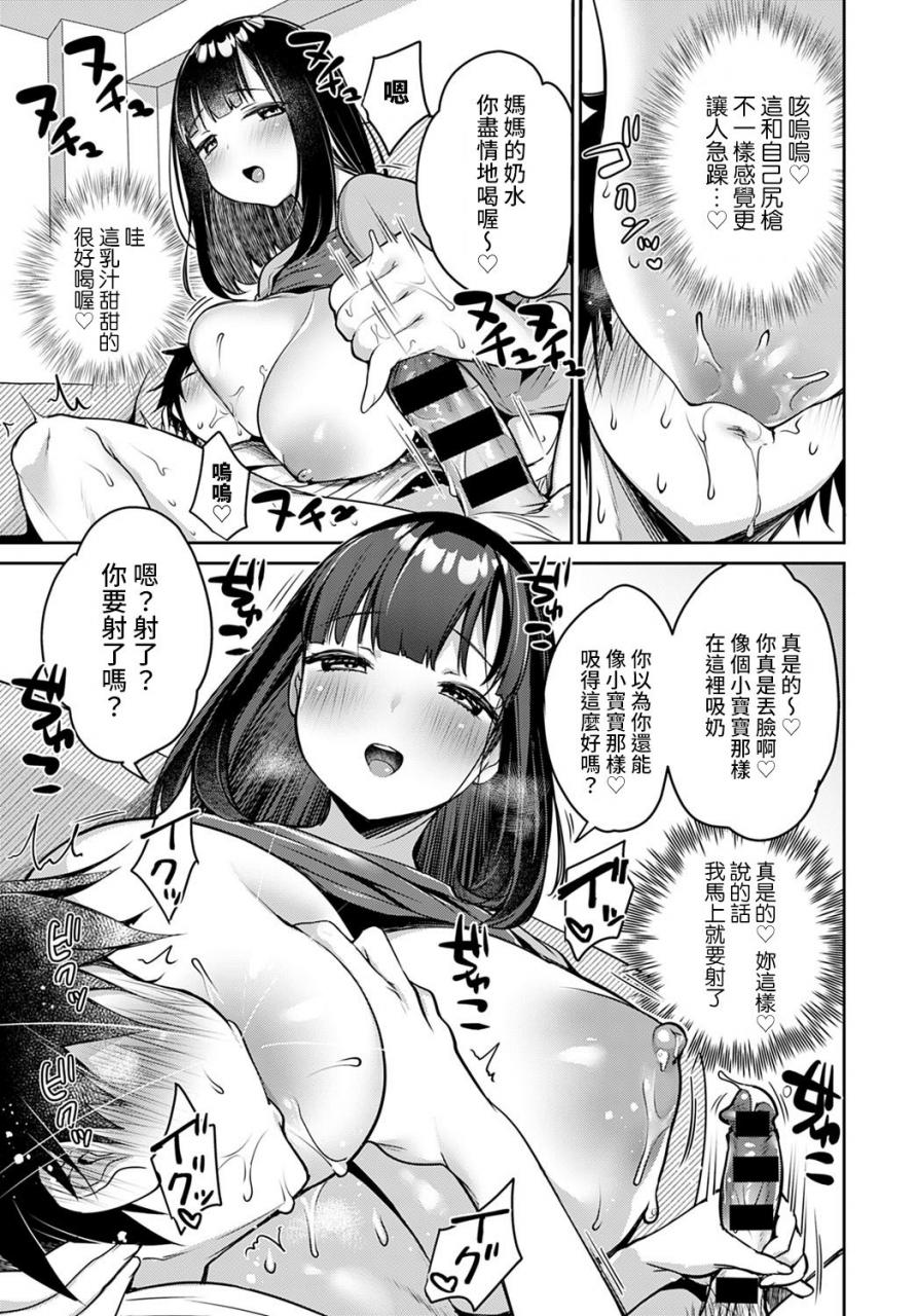 misaoka-nyuu-bo-eats-comic-anthurium-2021-04-chinese-digital