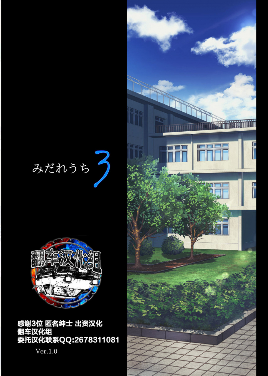 cyclone-izumi-reizei-midareuchi-3-prequel-chinese