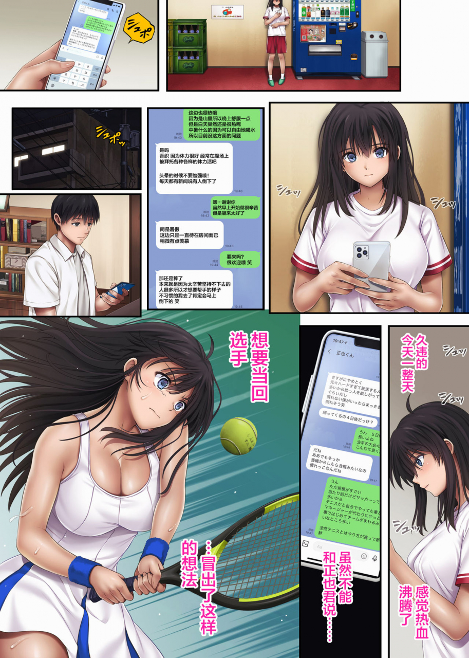 cyclone-izumi-reizei-midareuchi-3-prequel-chinese