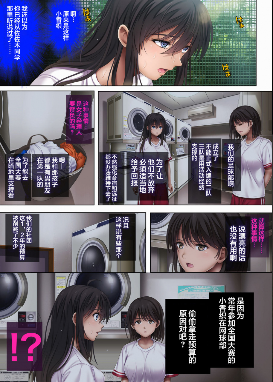 cyclone-izumi-reizei-midareuchi-3-prequel-chinese