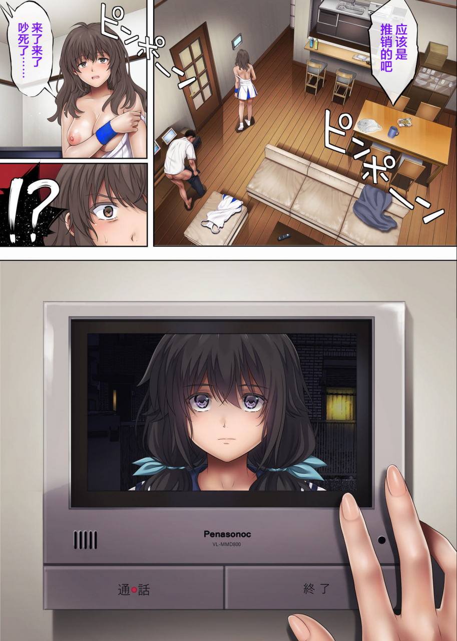 cyclone-izumi-reizei-midareuchi-3-prequel-chinese