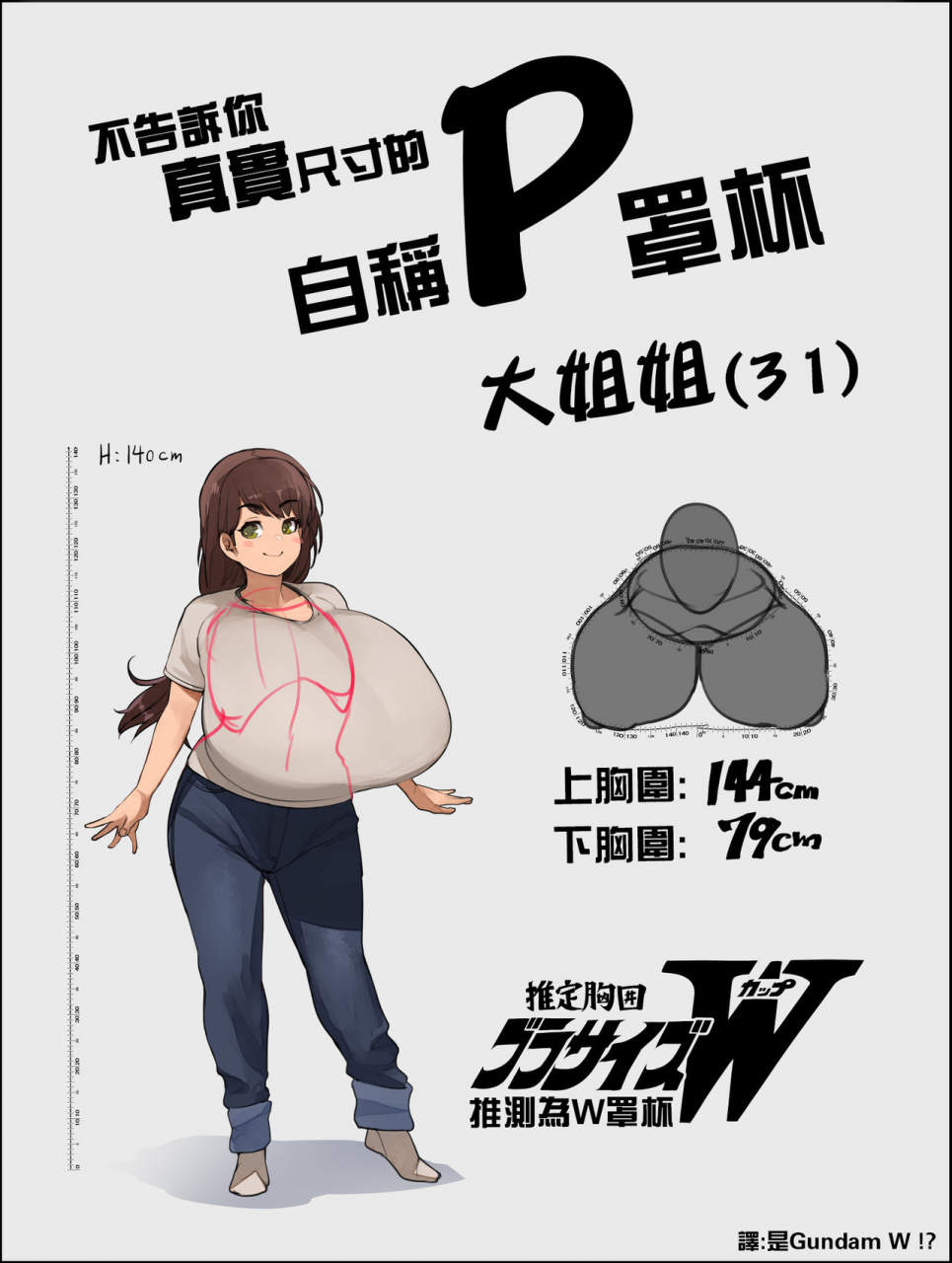 naze-shiki-naze-ookii-kara-sawararetai-1-1-chinese