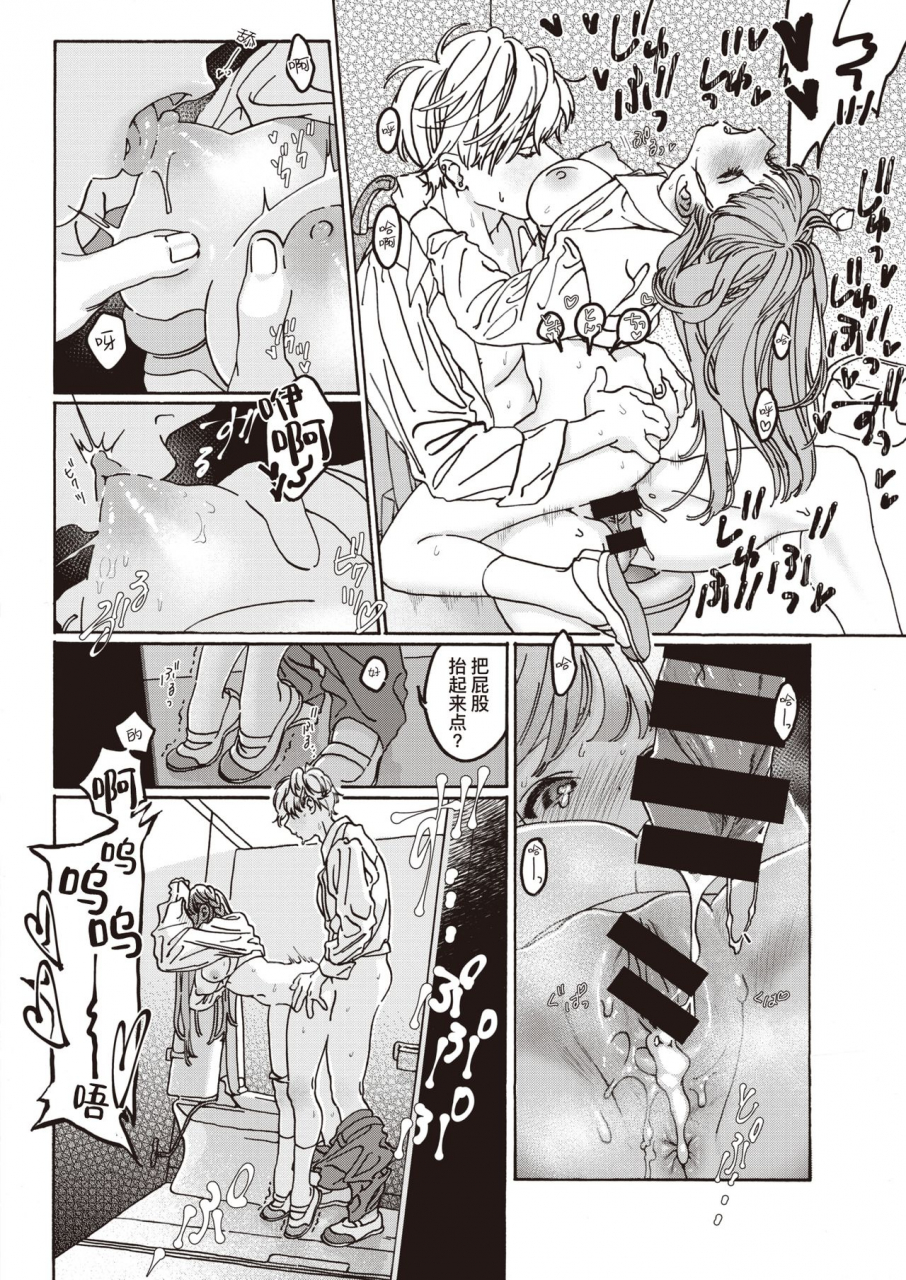 nanakakeni-tooi-hoshi-o-miru-another-side-comic-kairakuten-beast-2021-03-chinese-digital