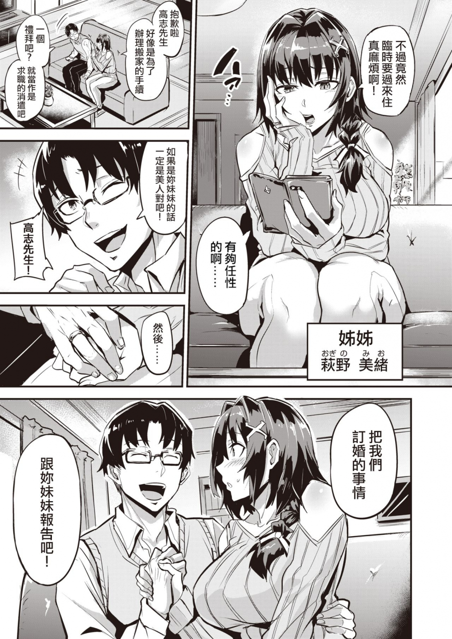 dramus-dual-swap-zenpen-weekly-kairakuten-2021-no-29-chinese