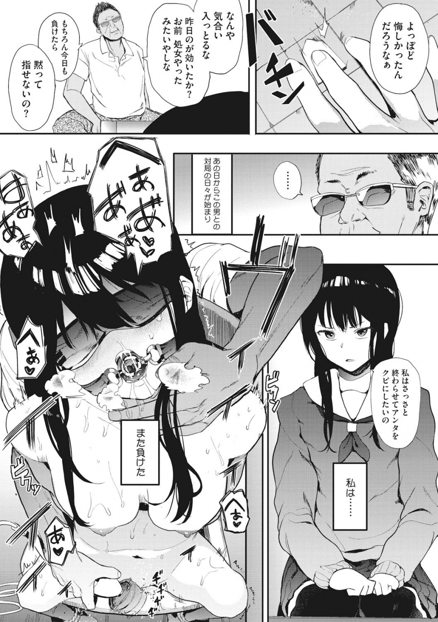 eightman-honnou-digital