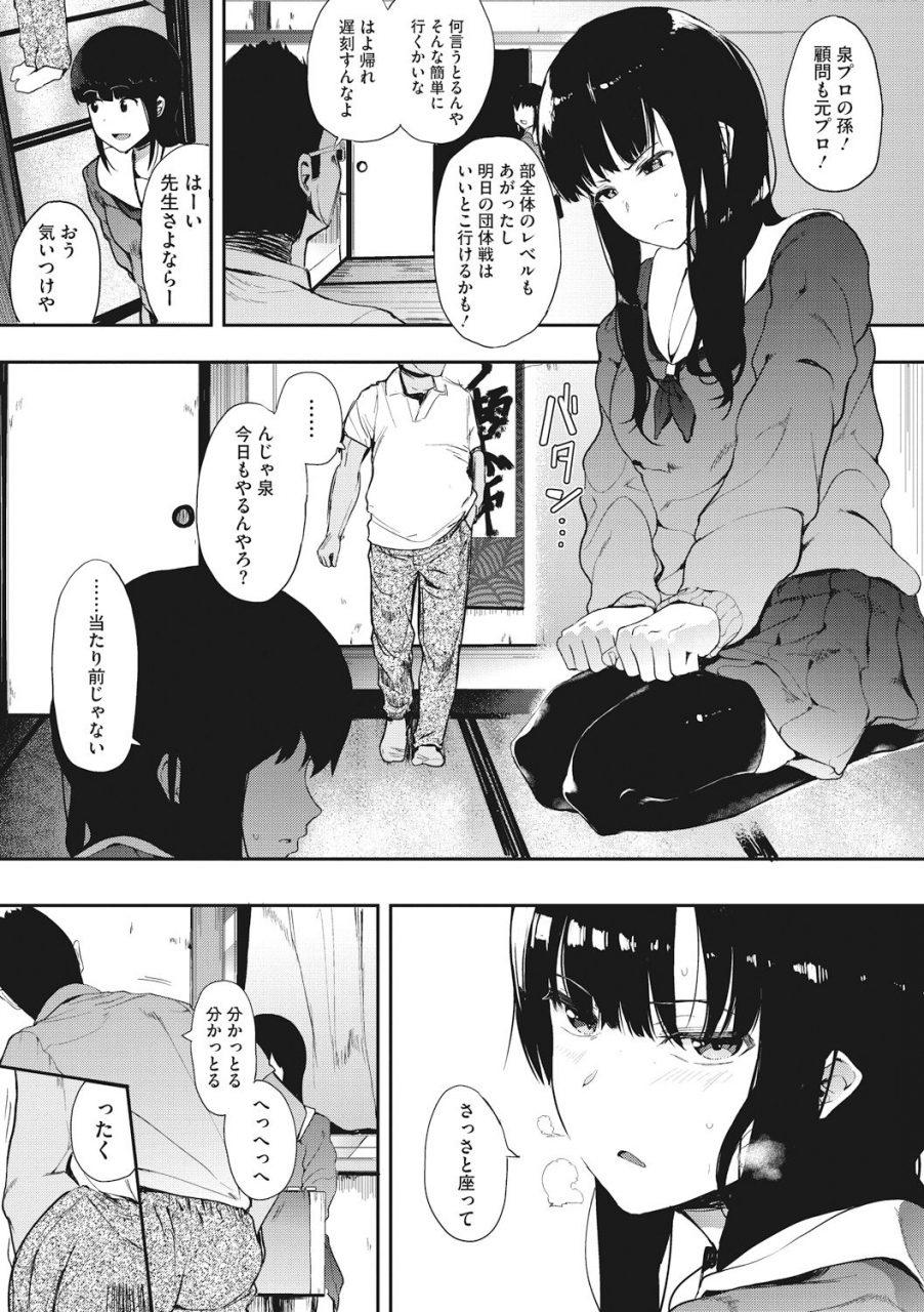 eightman-honnou-digital