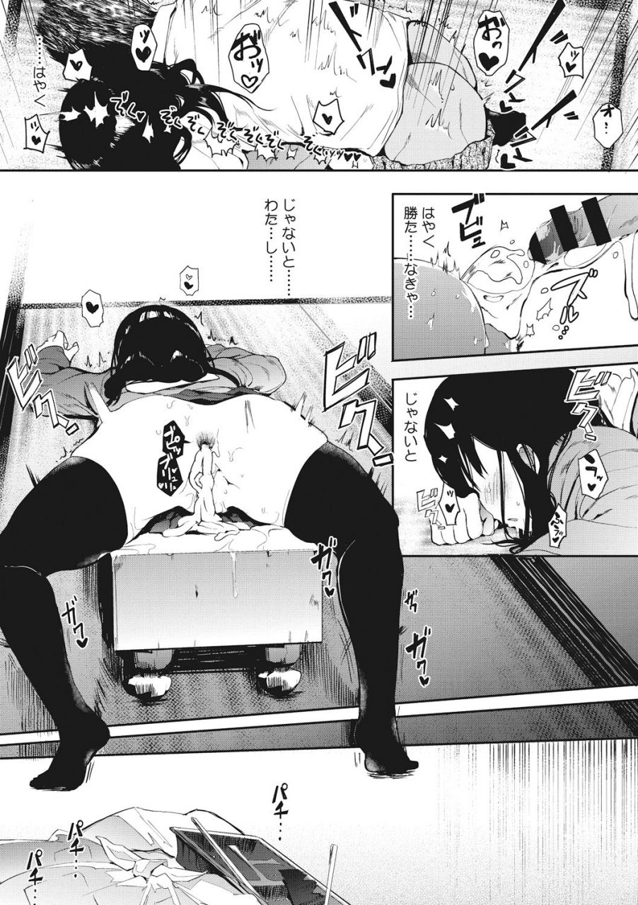 eightman-honnou-digital