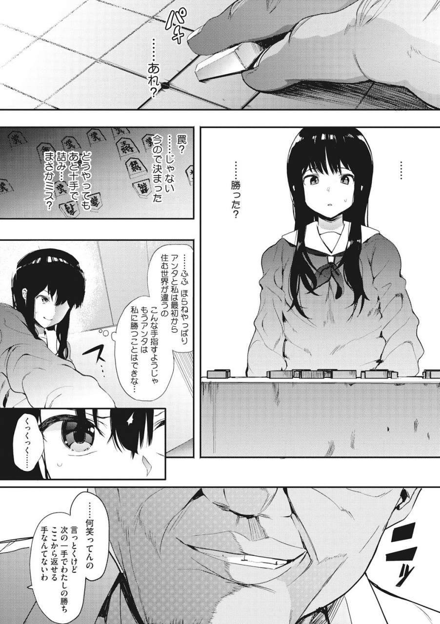 eightman-honnou-digital