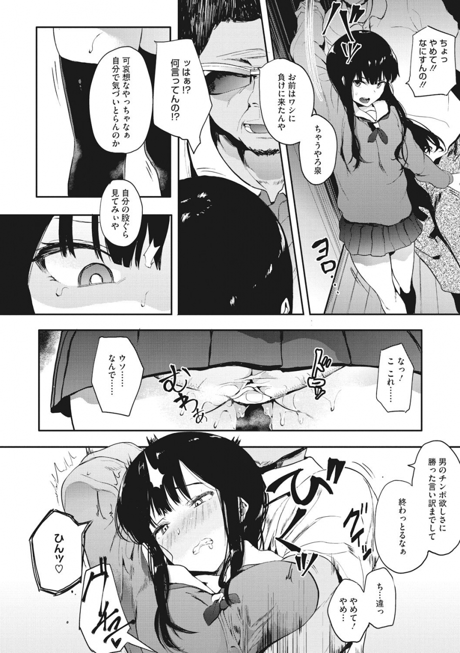 eightman-honnou-digital