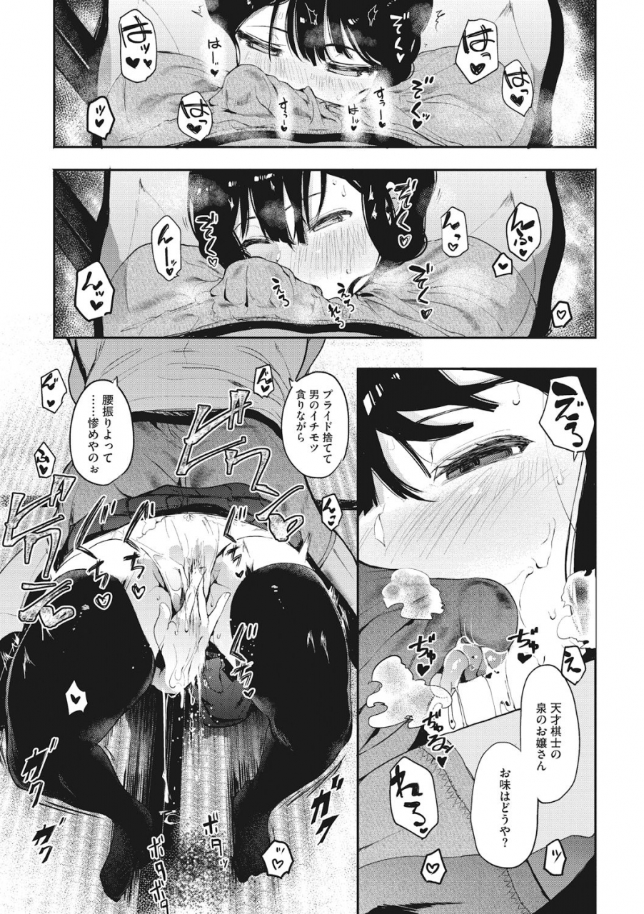 eightman-honnou-digital