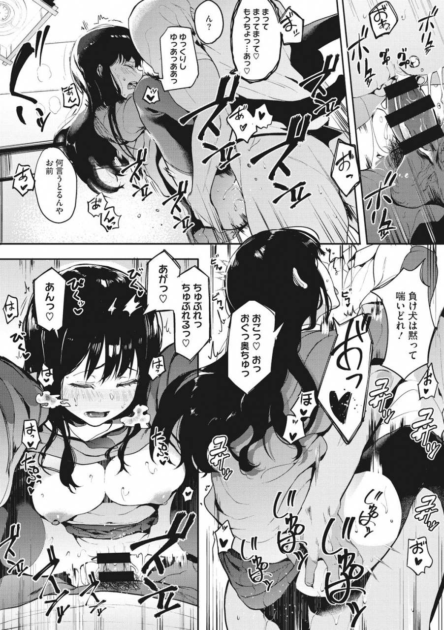 eightman-honnou-digital