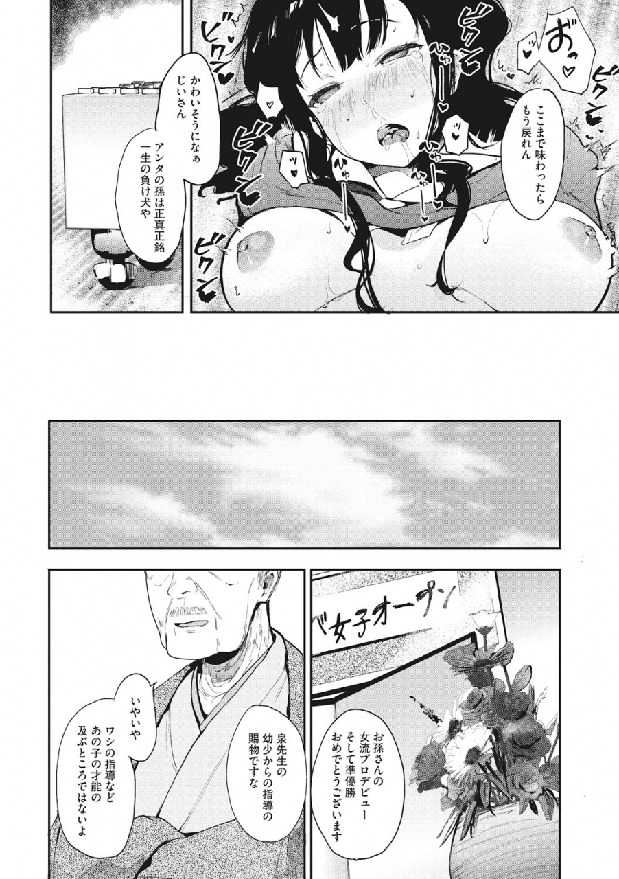 eightman-honnou-digital