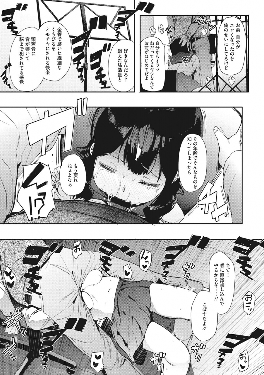 eightman-honnou-digital