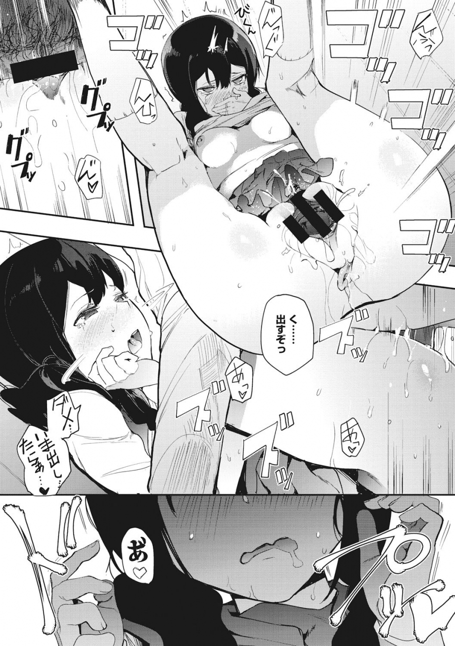 eightman-honnou-digital