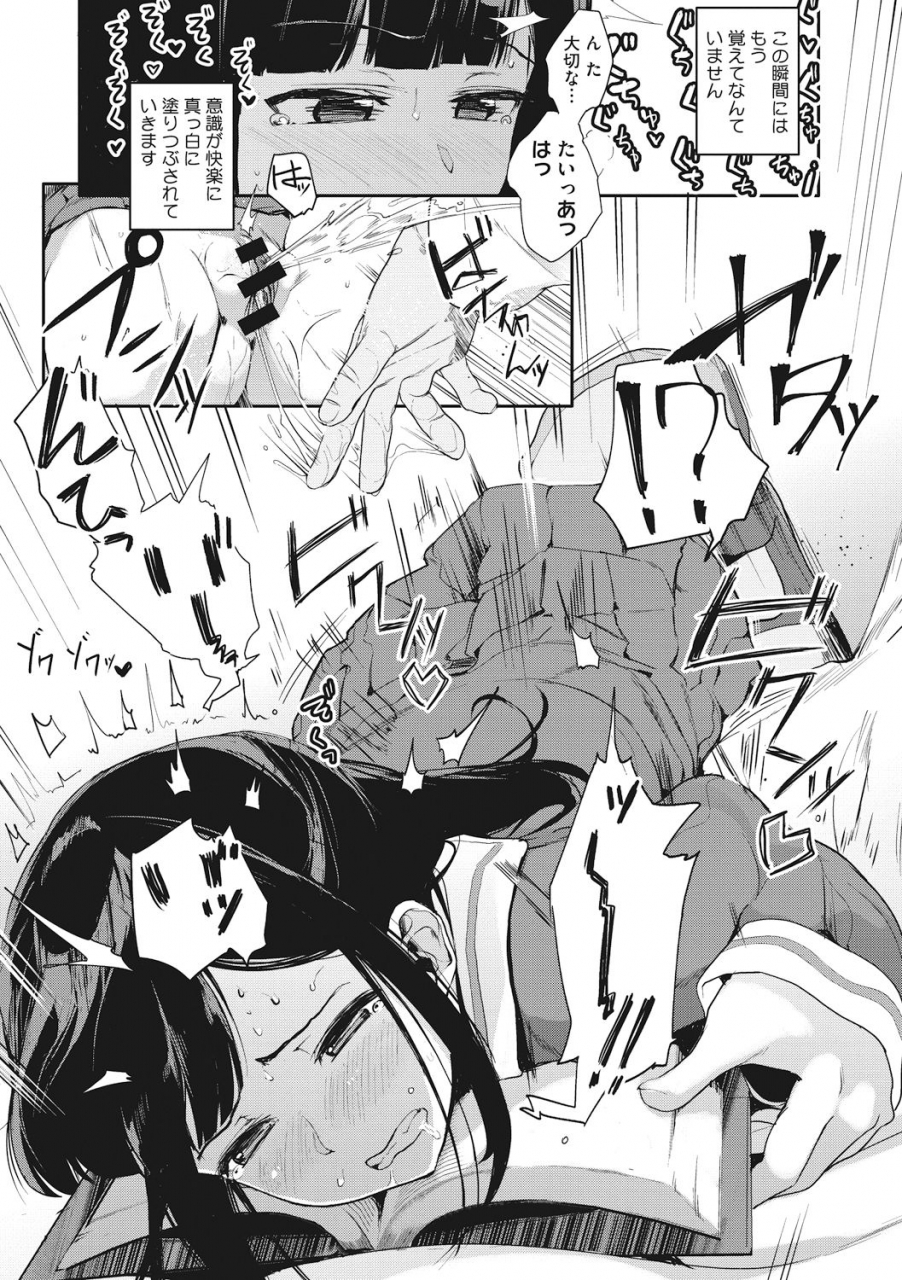 eightman-honnou-digital