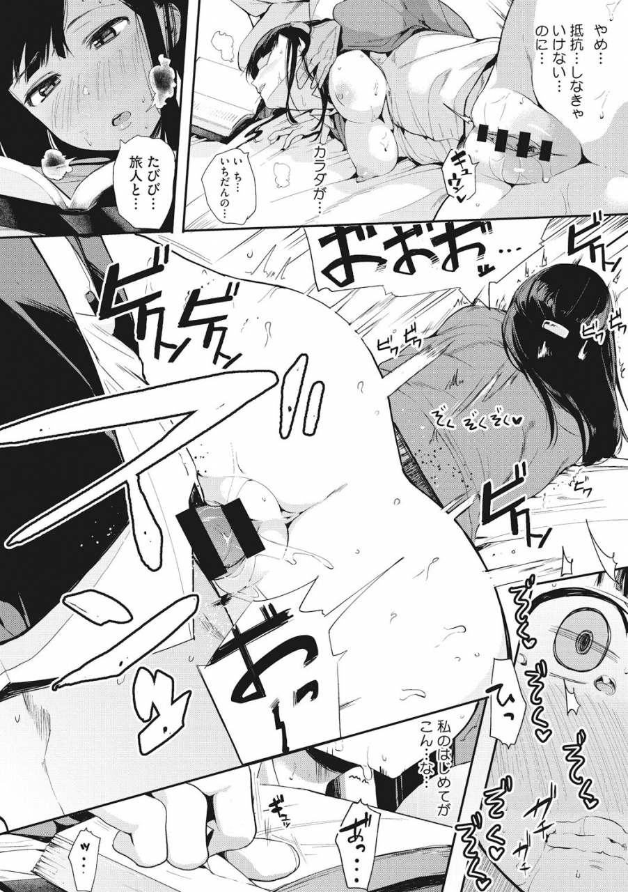 eightman-honnou-digital