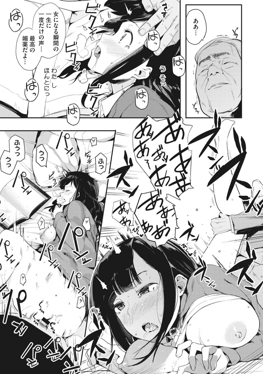 eightman-honnou-digital