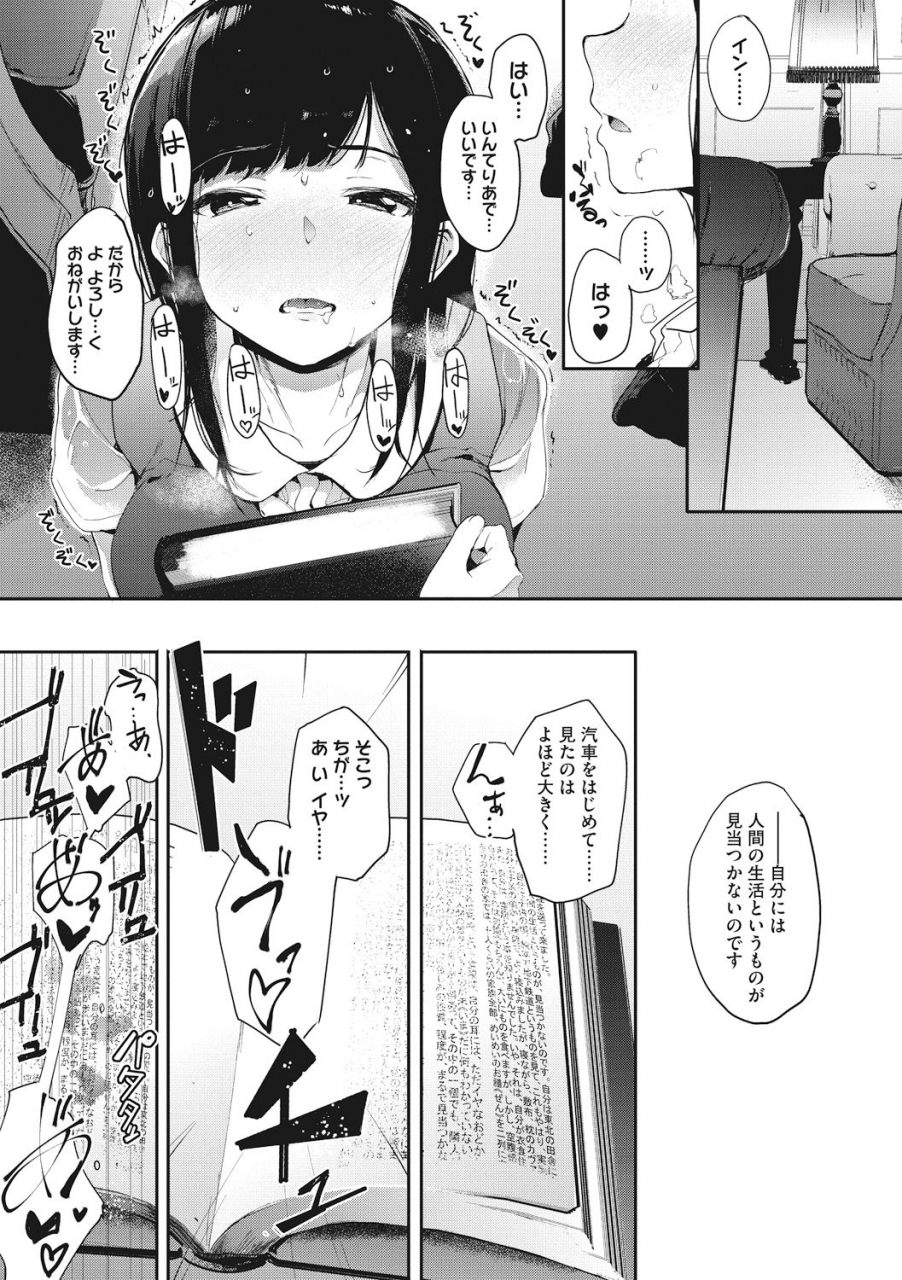 eightman-honnou-digital