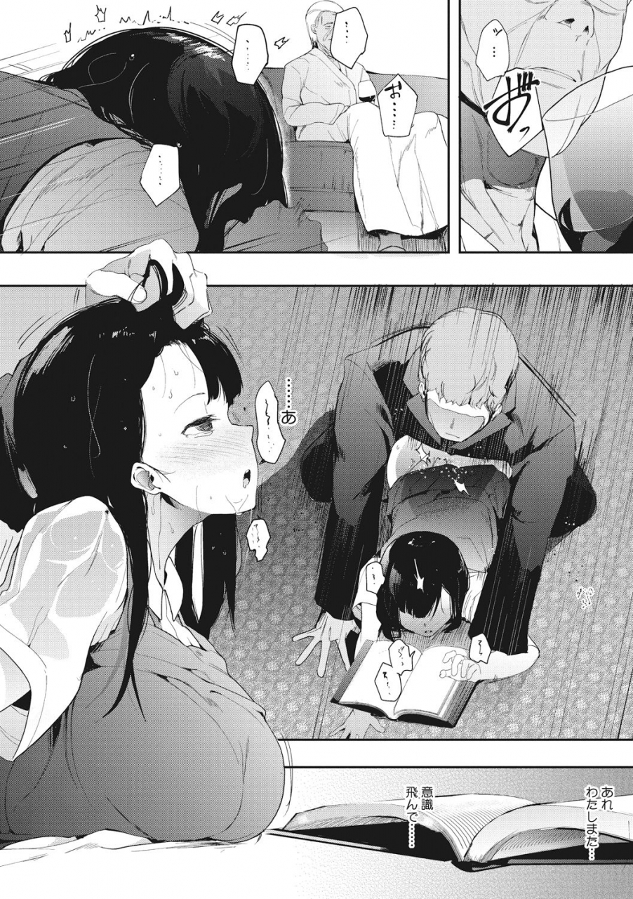 eightman-honnou-digital