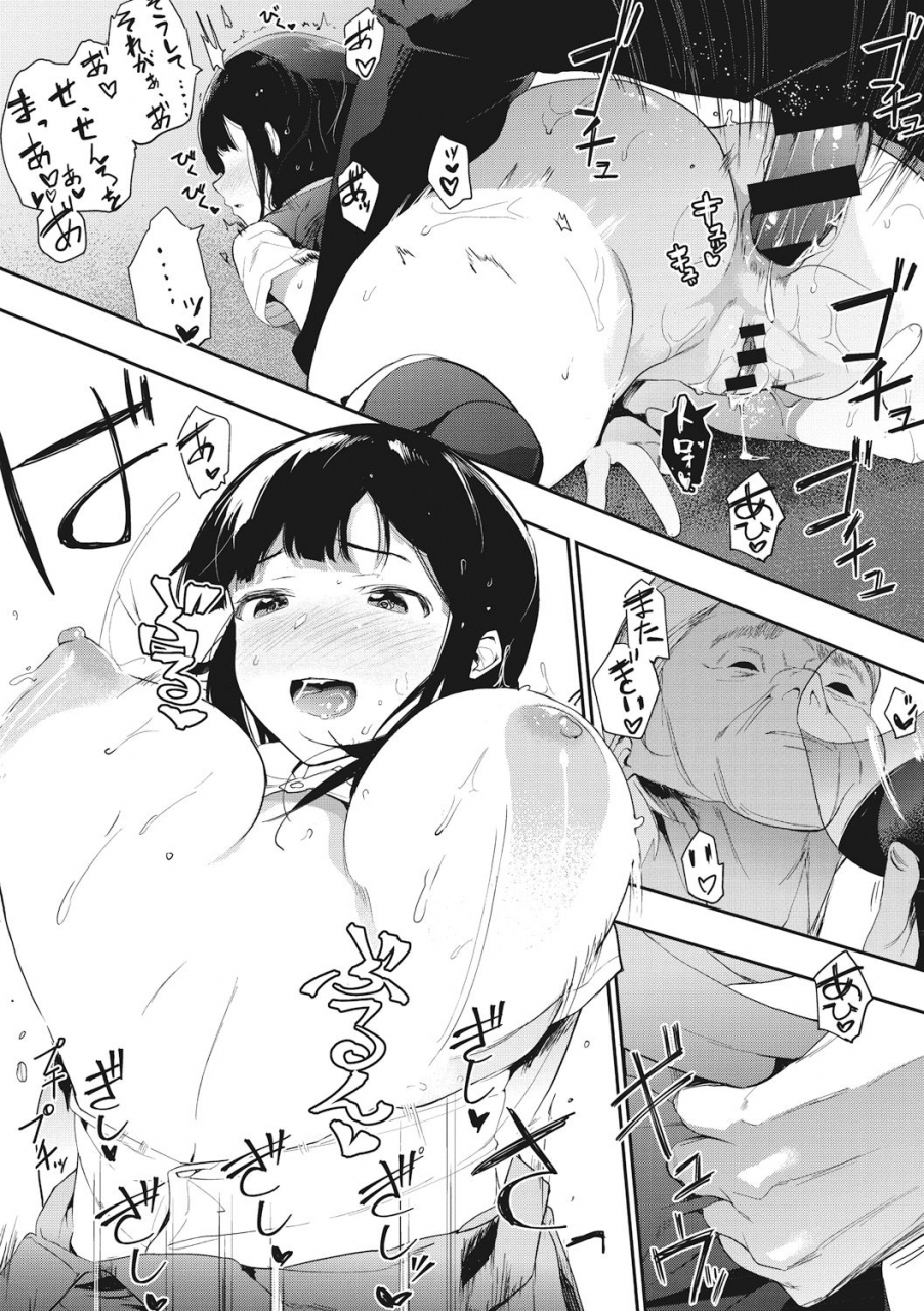 eightman-honnou-digital