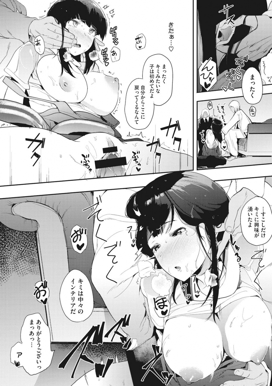 eightman-honnou-digital