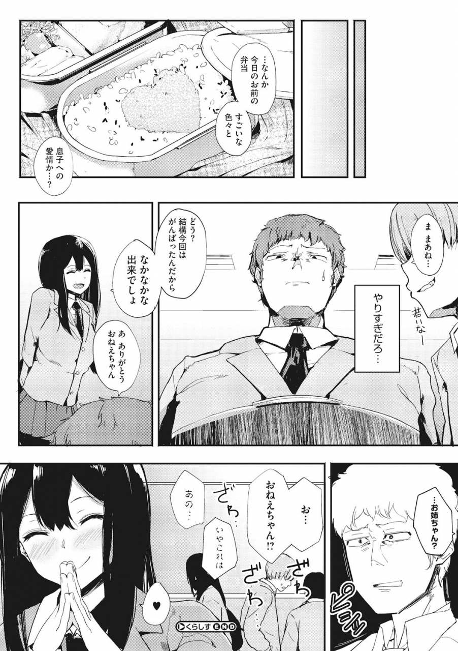 eightman-honnou-digital