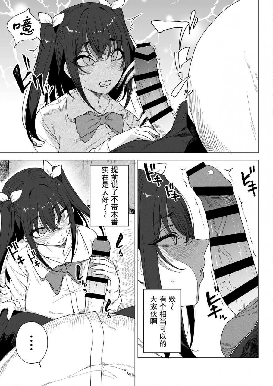 fetishism-pocket-various-papakatsu-h-goudou-chinese-digital