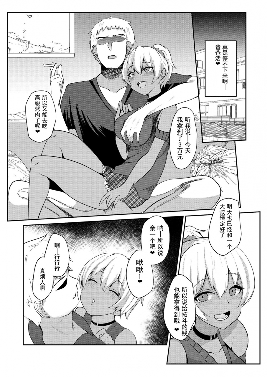 fetishism-pocket-various-papakatsu-h-goudou-chinese-digital