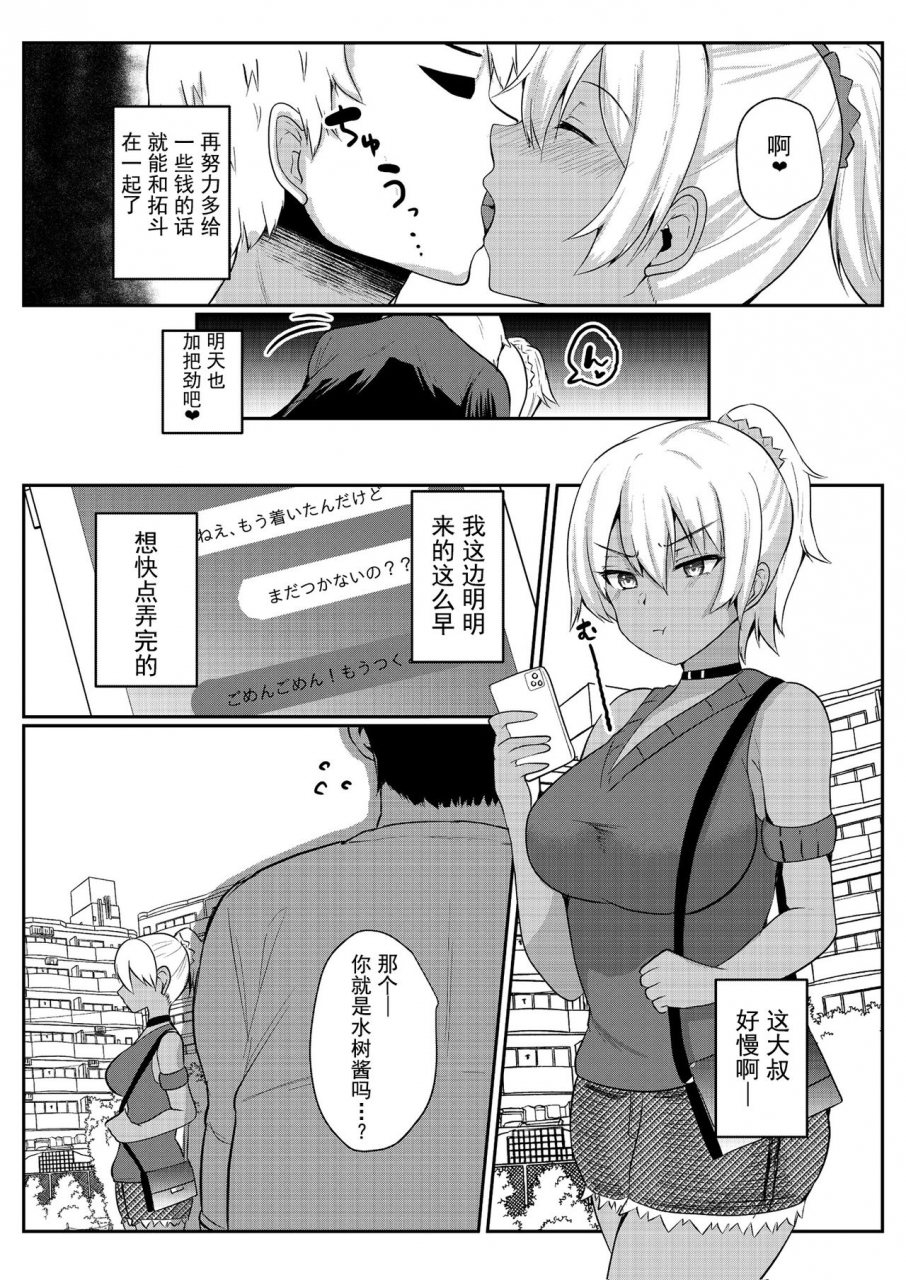 fetishism-pocket-various-papakatsu-h-goudou-chinese-digital