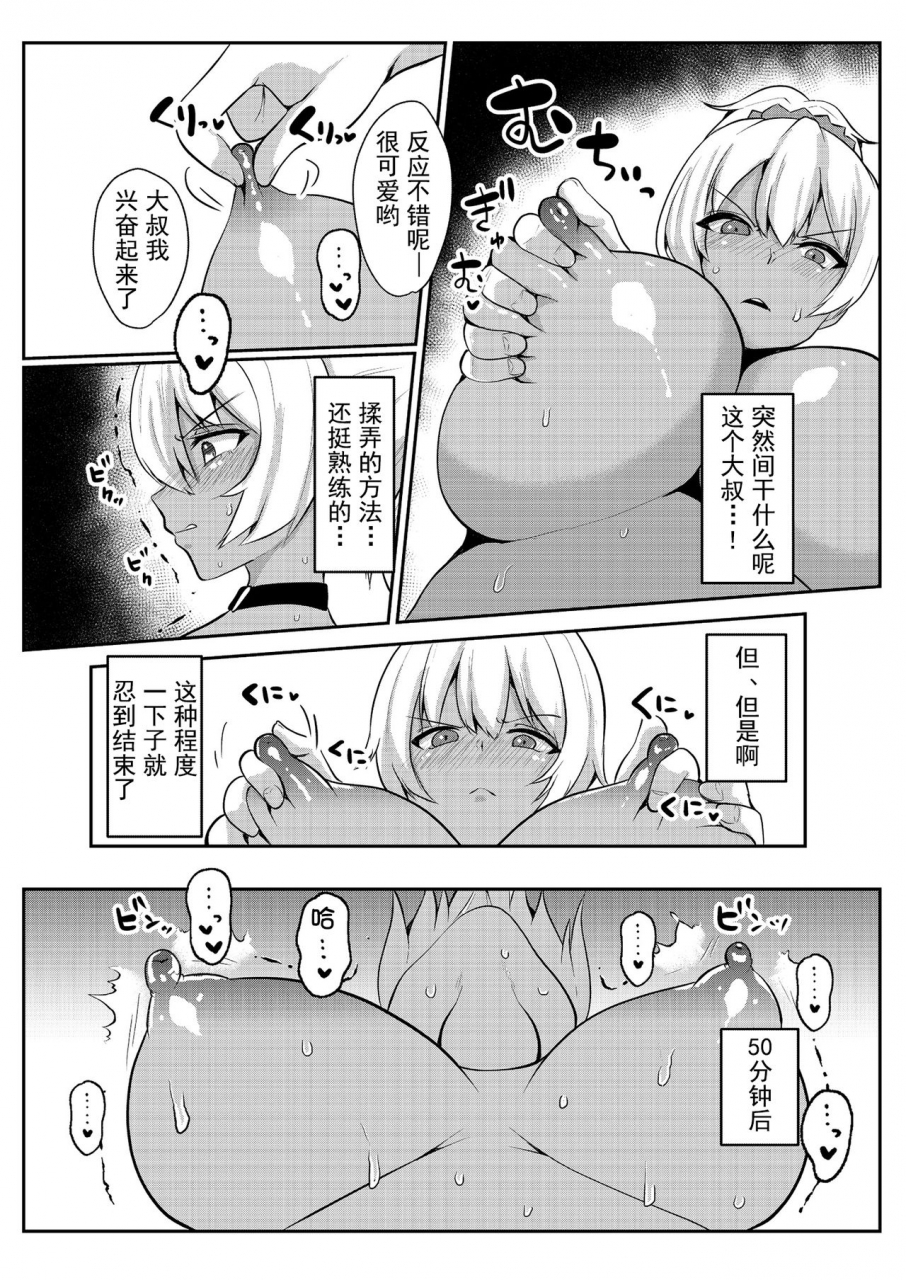 fetishism-pocket-various-papakatsu-h-goudou-chinese-digital