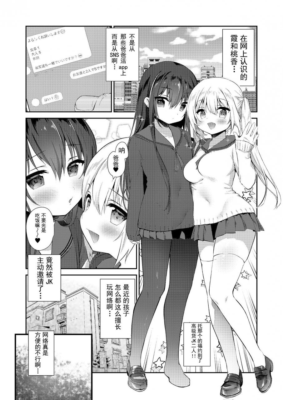 fetishism-pocket-various-papakatsu-h-goudou-chinese-digital