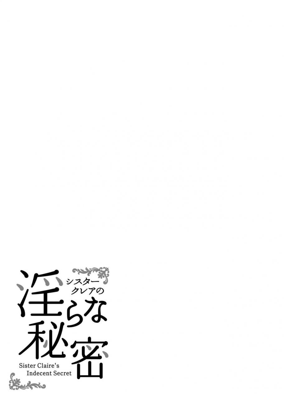 french-letter-fujisaki-hikari-sister-cleaire-no-midarana-himitsu-sister-cleaire