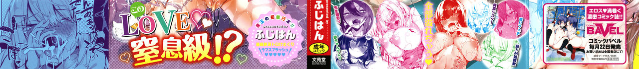 fuji-han-torotoro-recipe