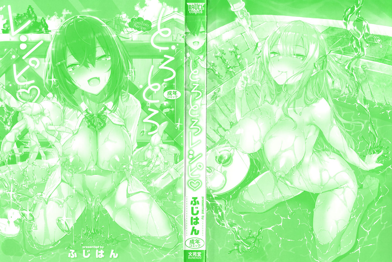 fuji-han-torotoro-recipe