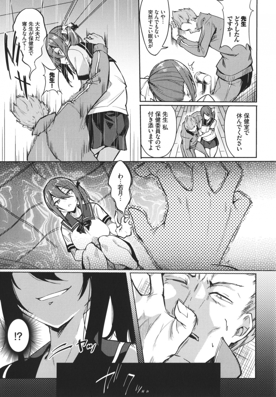 fuji-han-torotoro-recipe