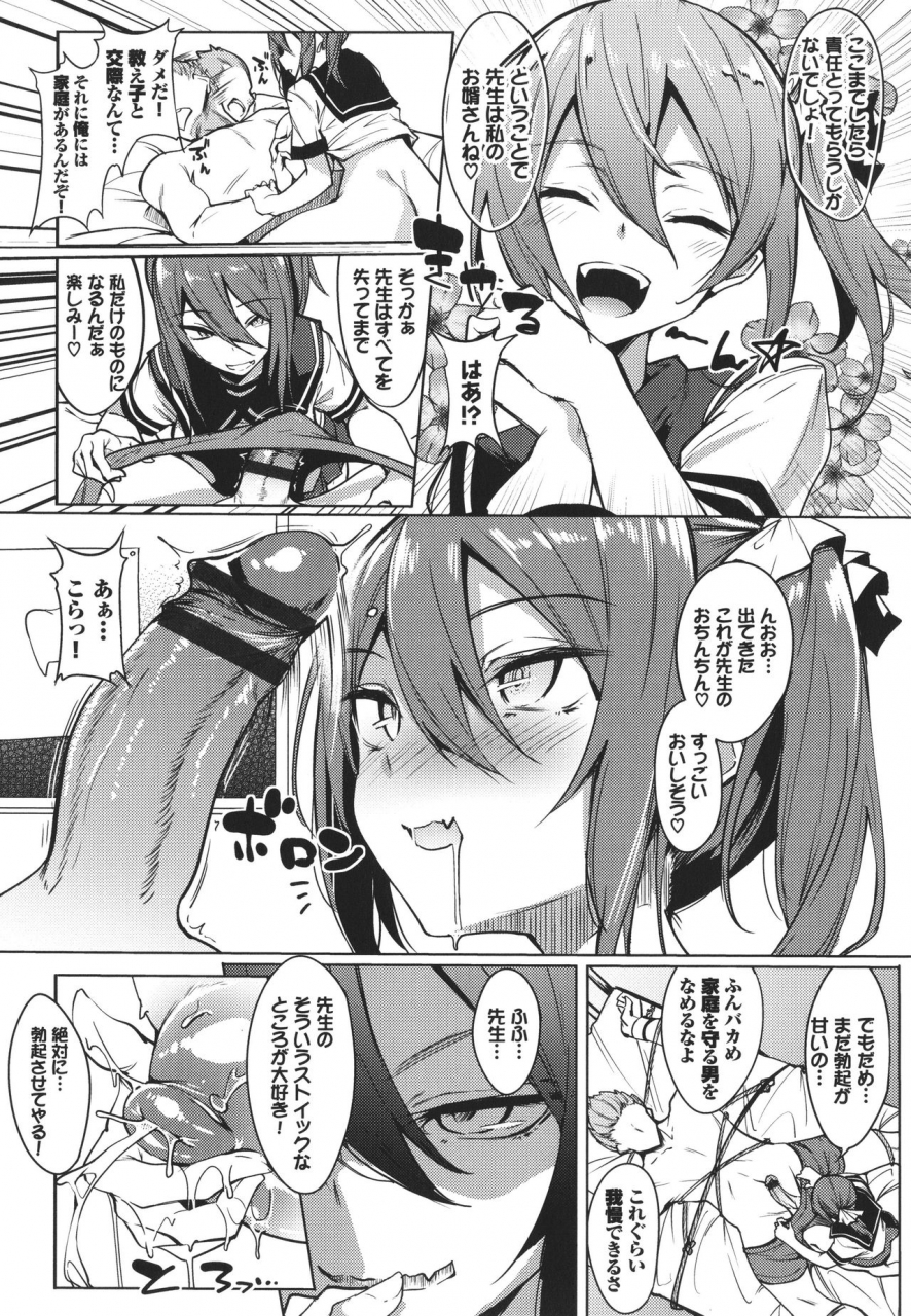 fuji-han-torotoro-recipe