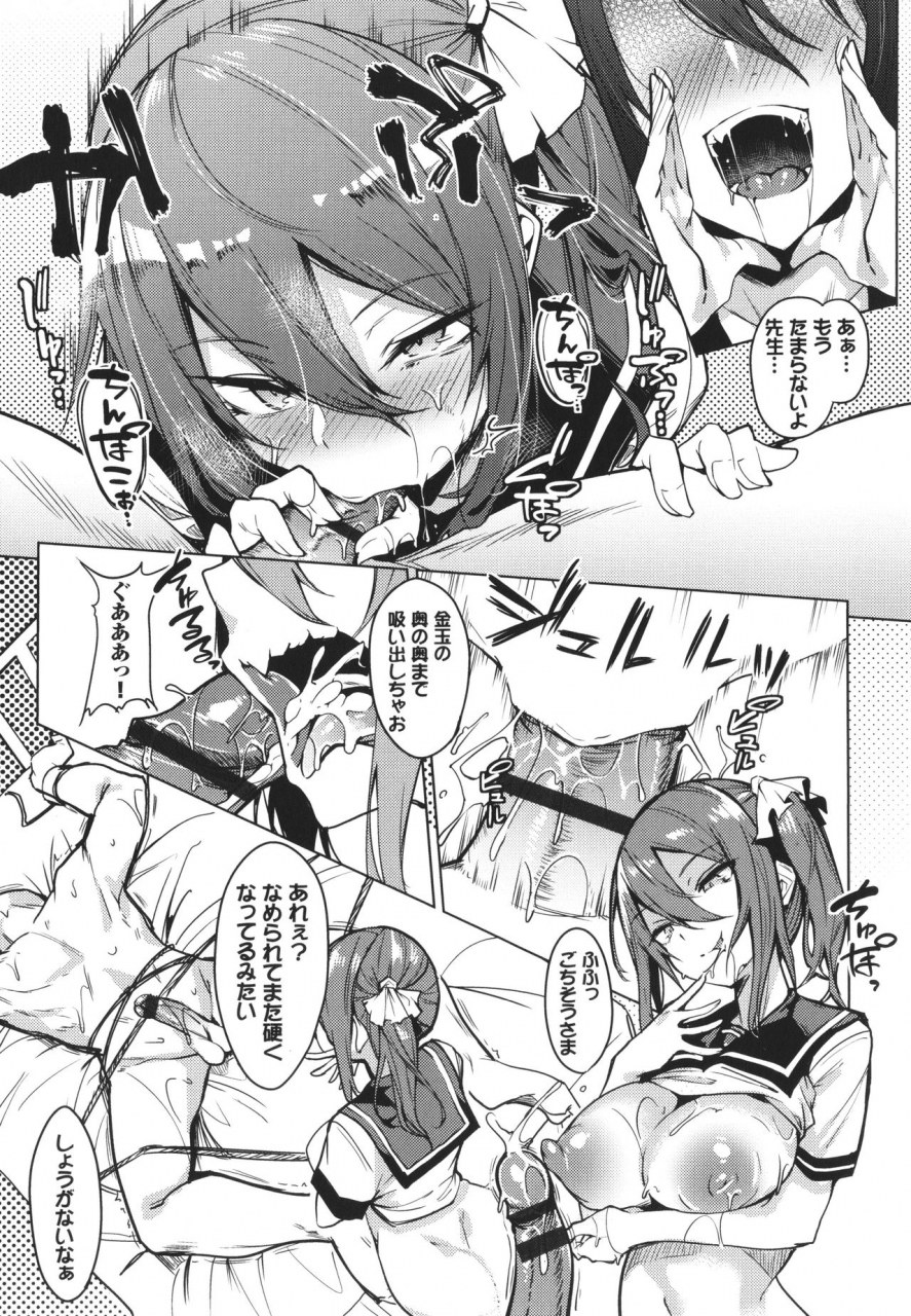 fuji-han-torotoro-recipe