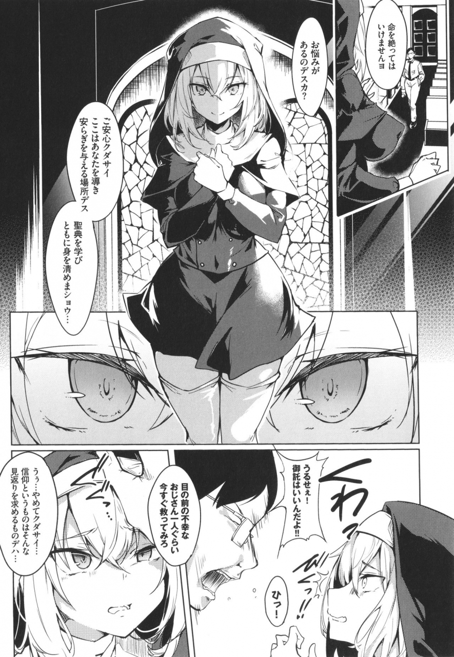 fuji-han-torotoro-recipe