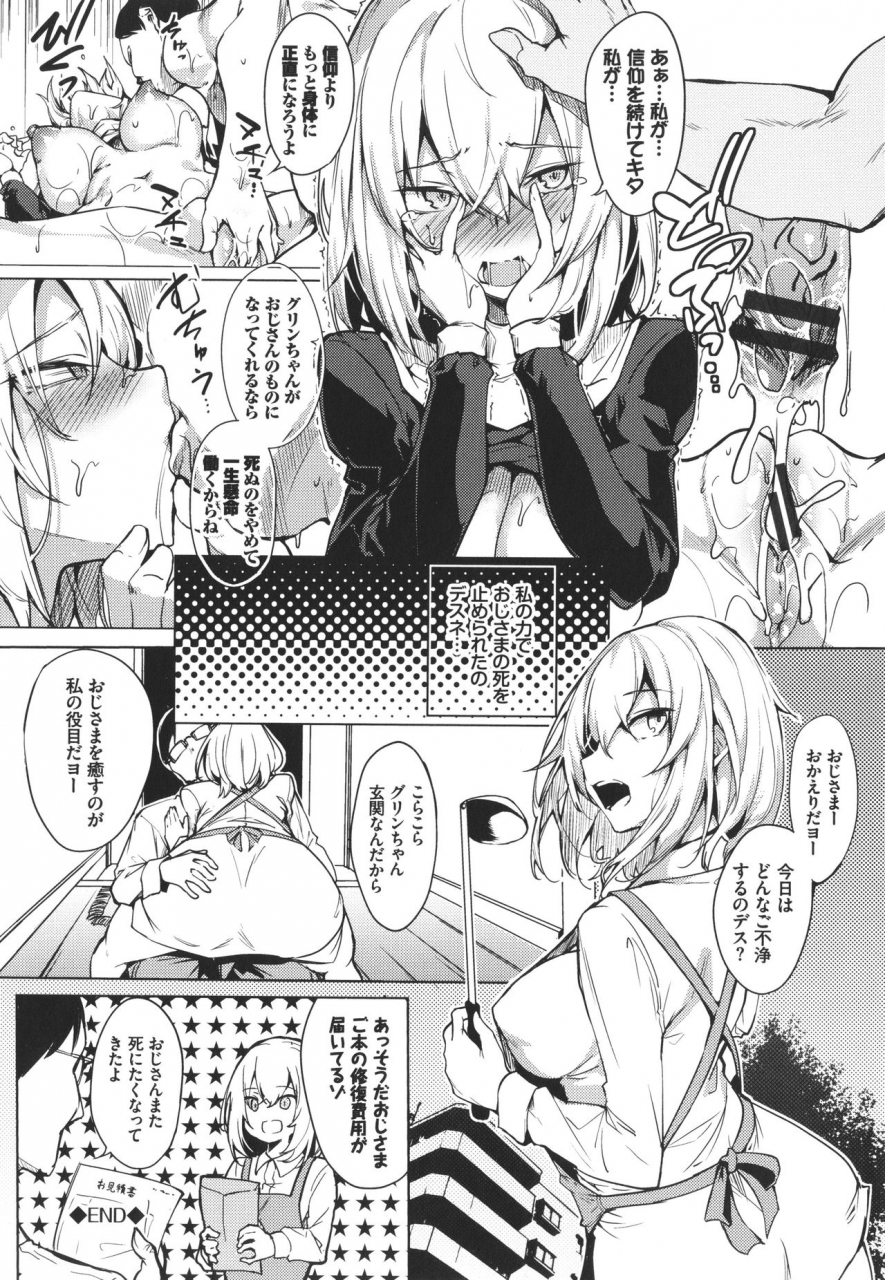 fuji-han-torotoro-recipe