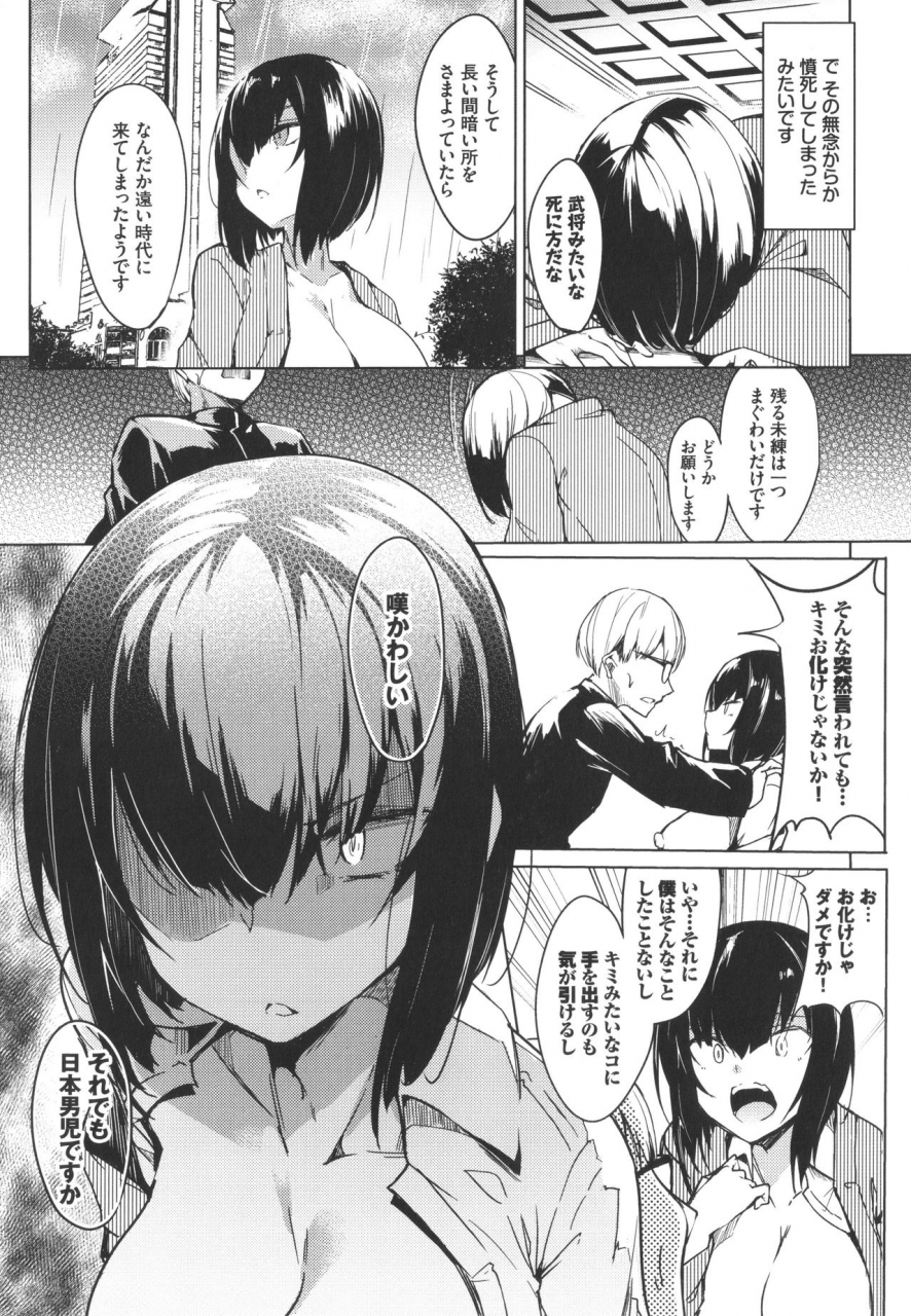 fuji-han-torotoro-recipe