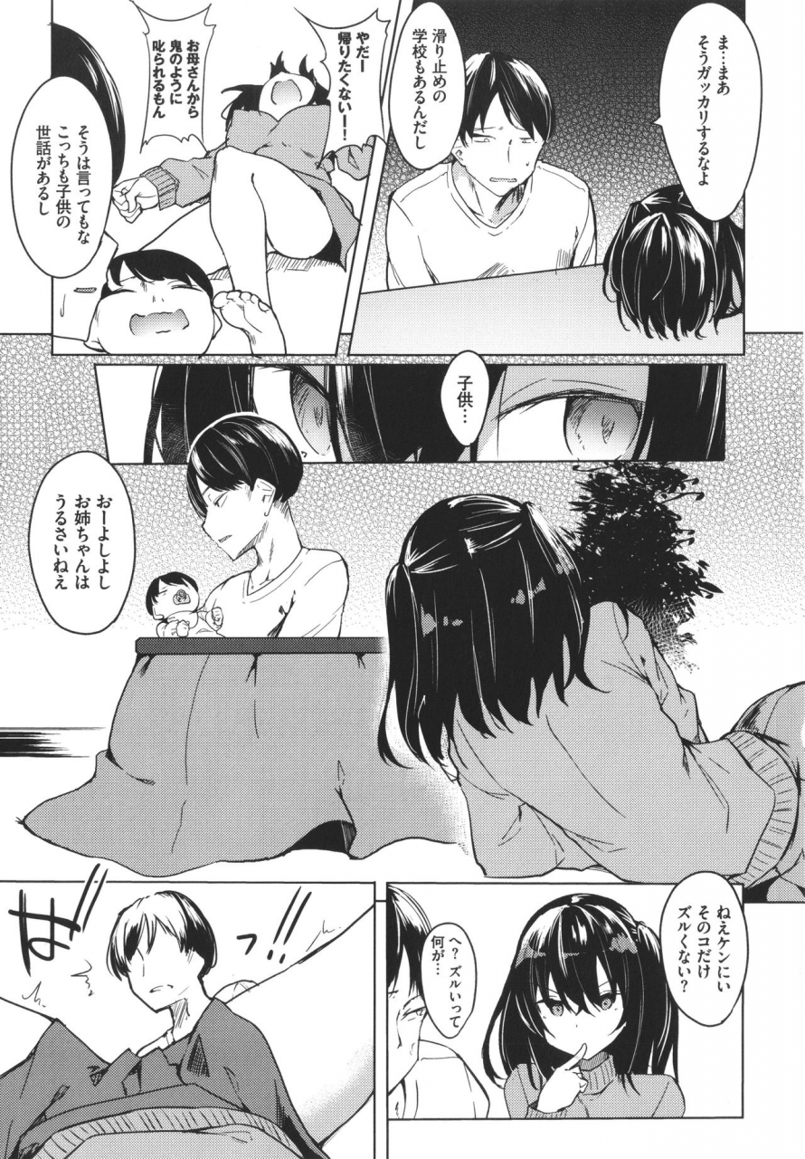 fuji-han-torotoro-recipe