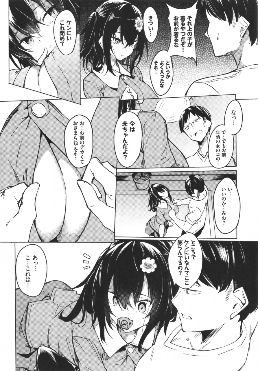 fuji-han-torotoro-recipe