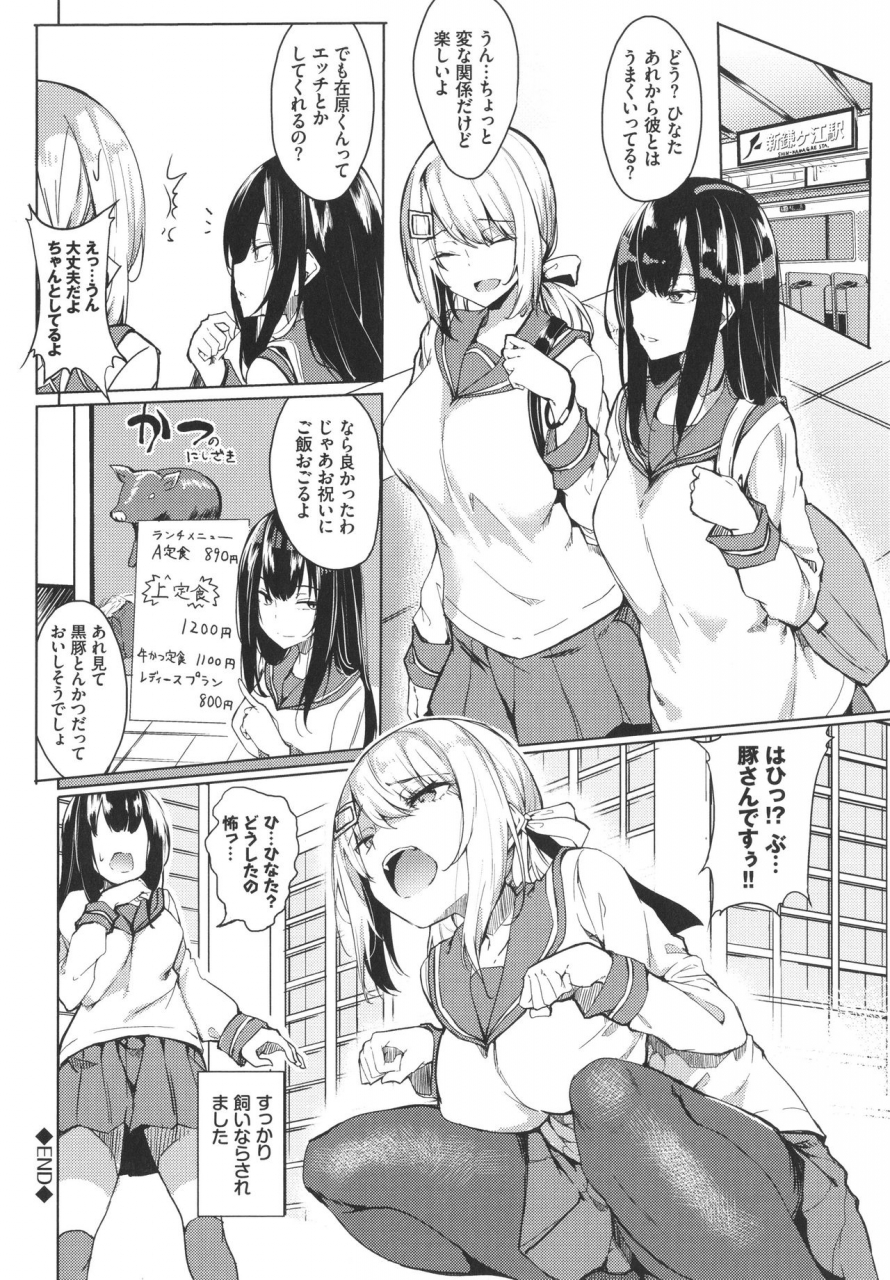 fuji-han-torotoro-recipe