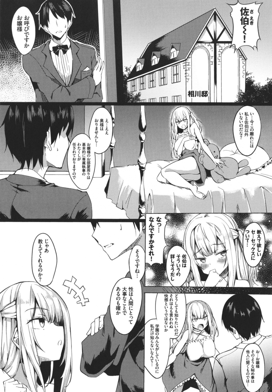 fuji-han-torotoro-recipe