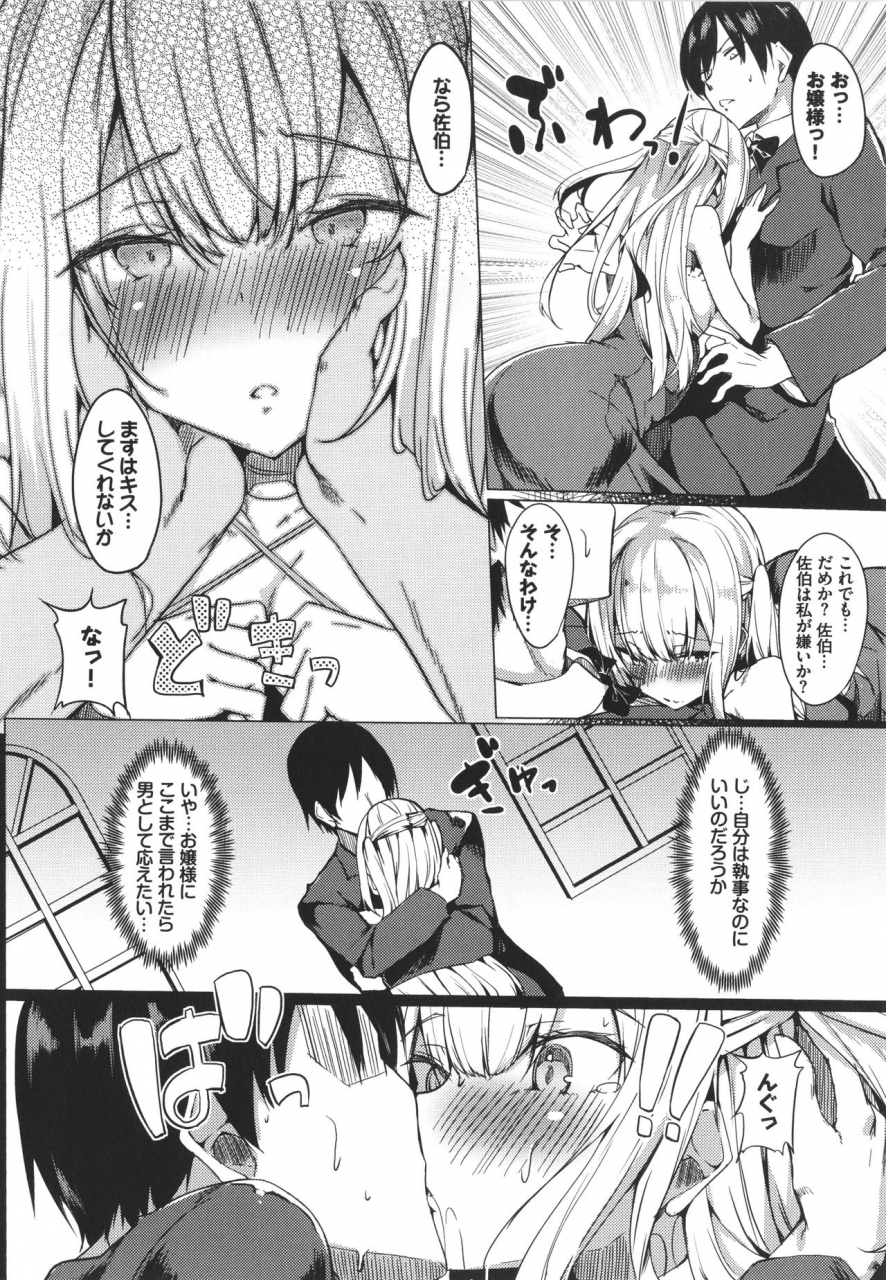 fuji-han-torotoro-recipe